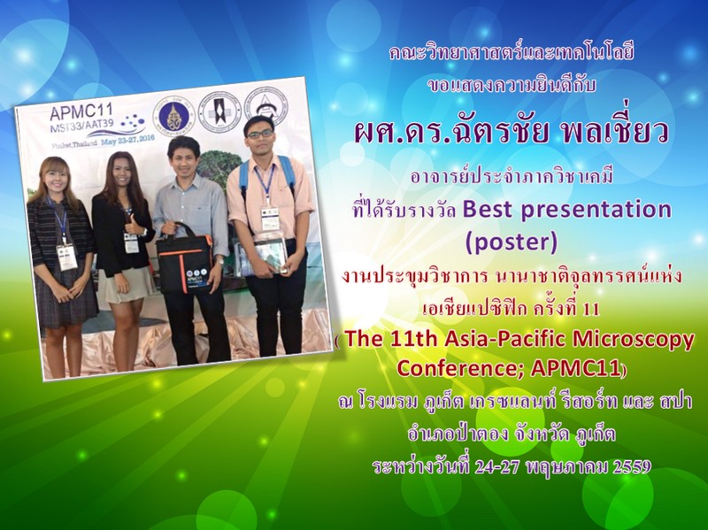 รูปรางวัล