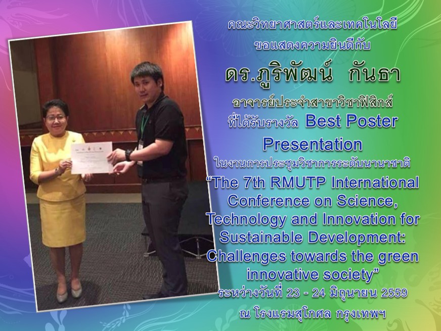 รูปรางวัล