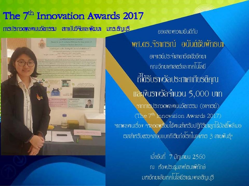 รูปรางวัล