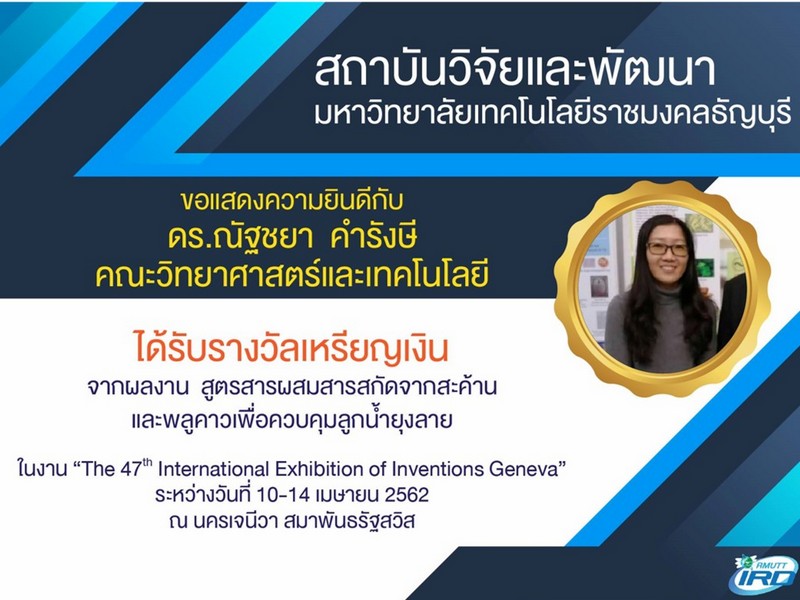 รูปรางวัล