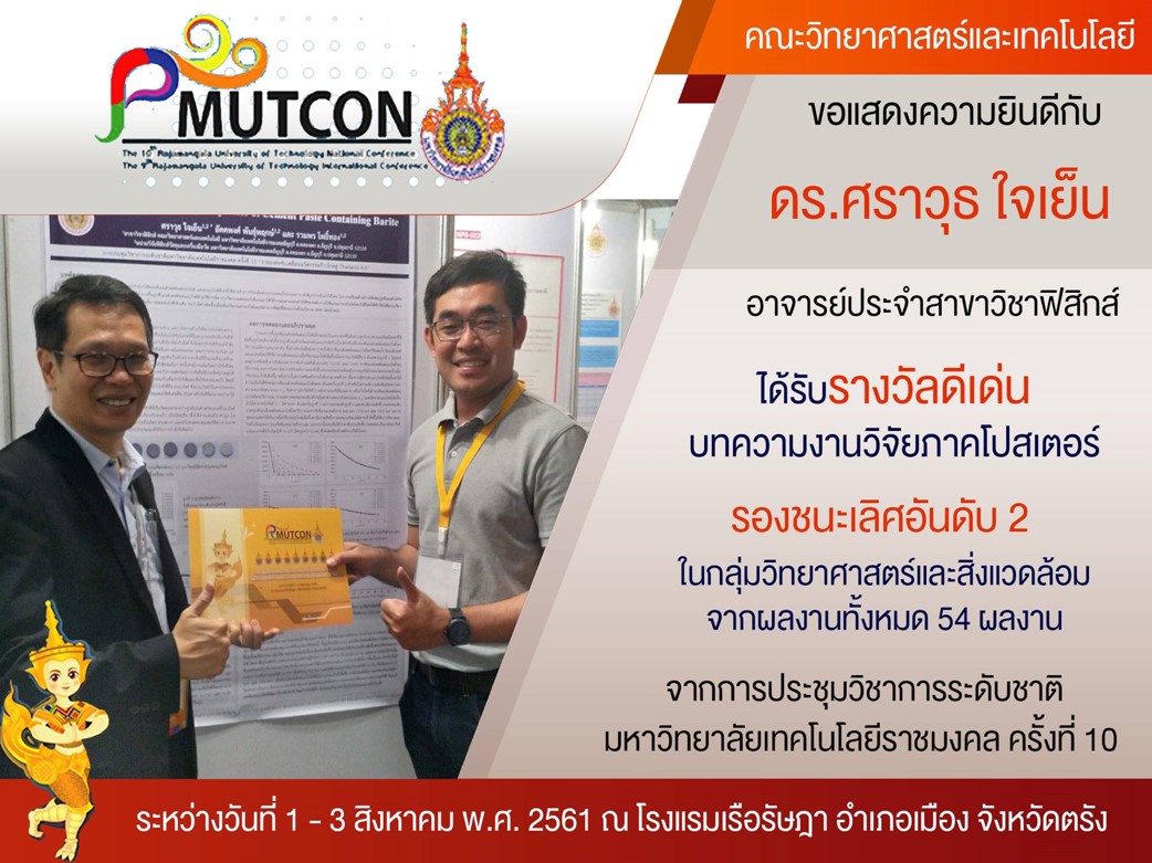 รูปรางวัล