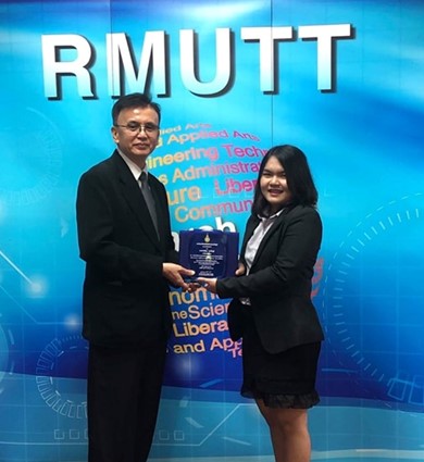 รูปรางวัล
