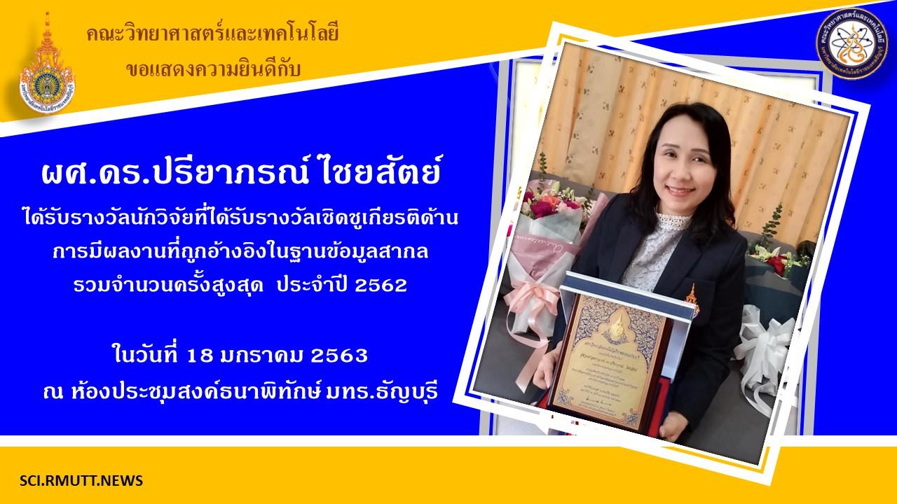 รูปรางวัล