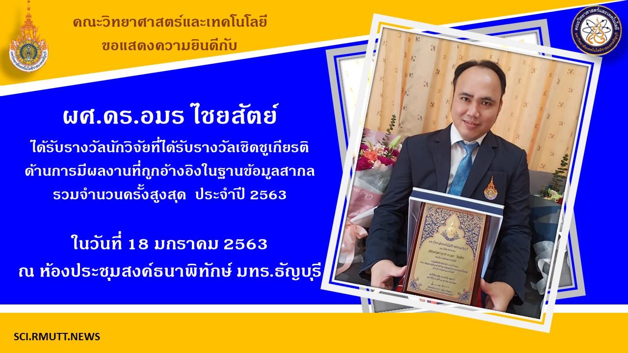 รูปรางวัล