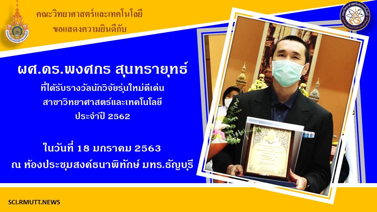 รูปรางวัล