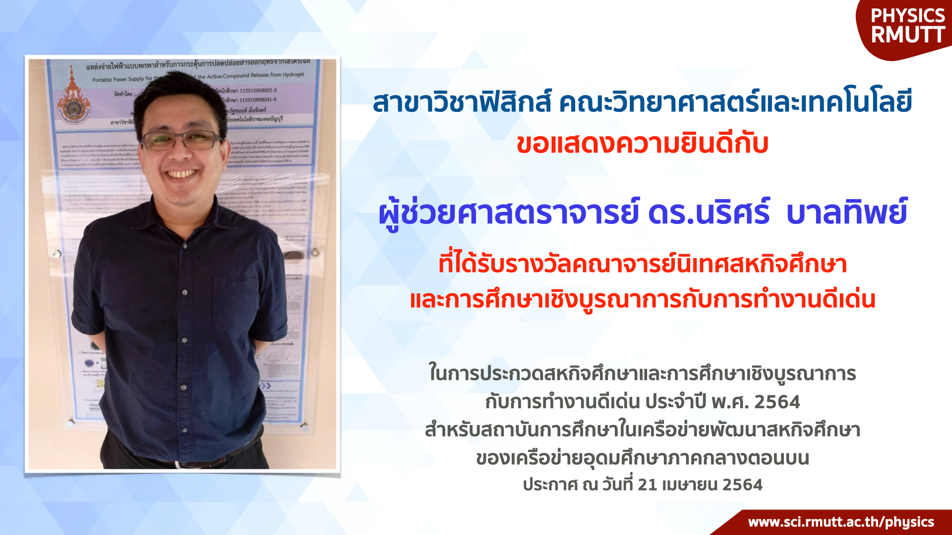 รูปรางวัล