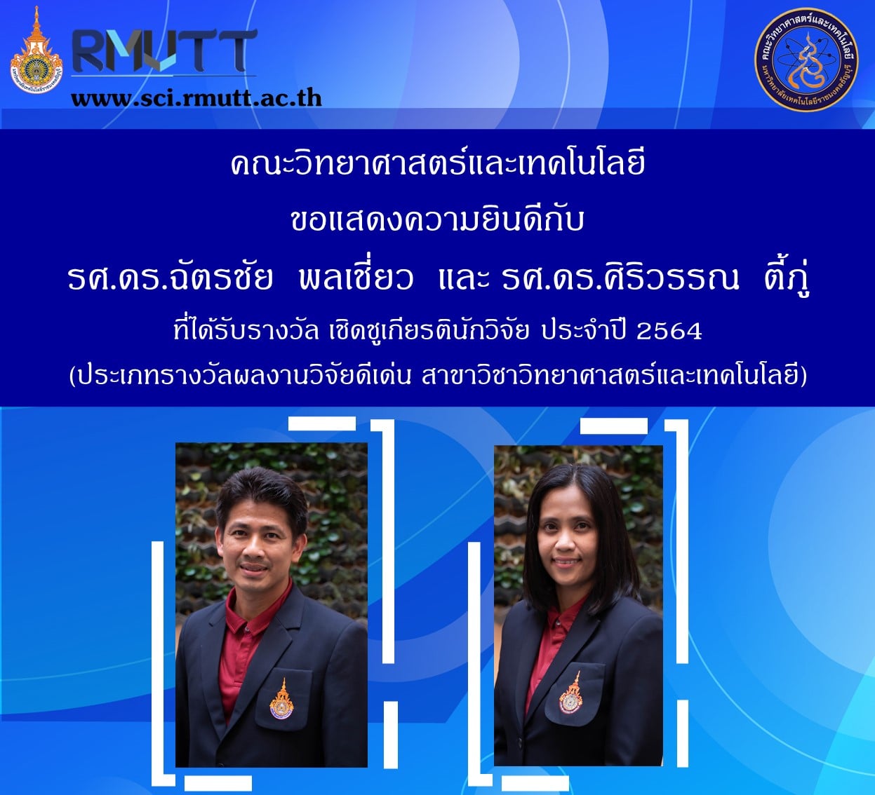 รูปรางวัล