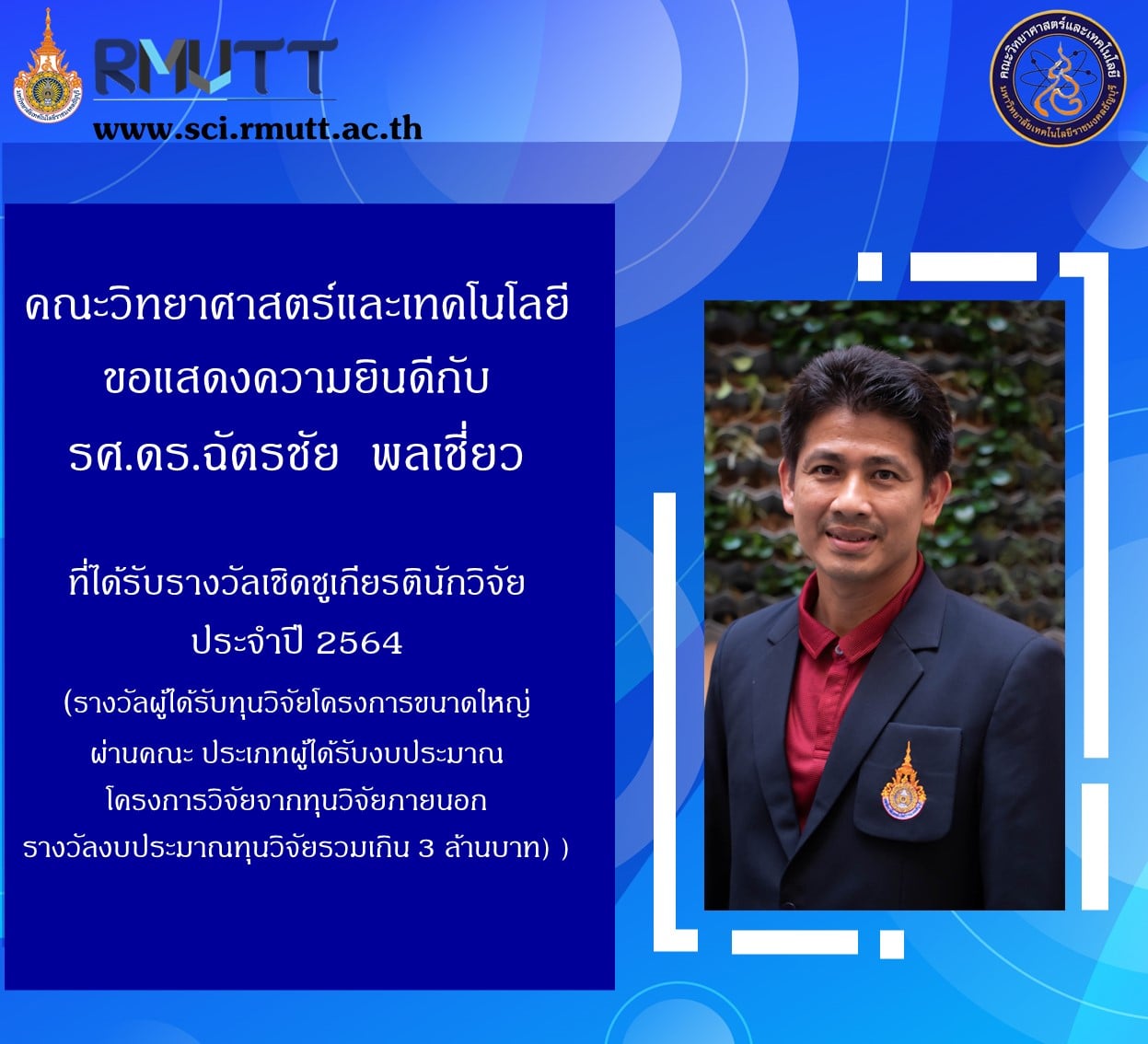 รูปรางวัล