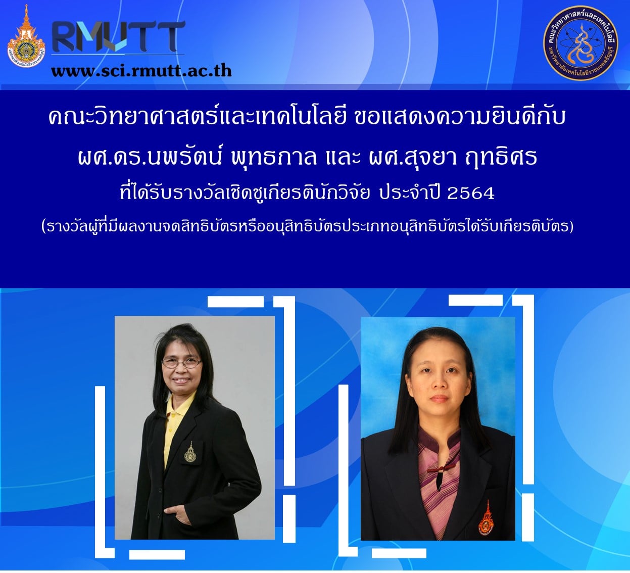รูปรางวัล