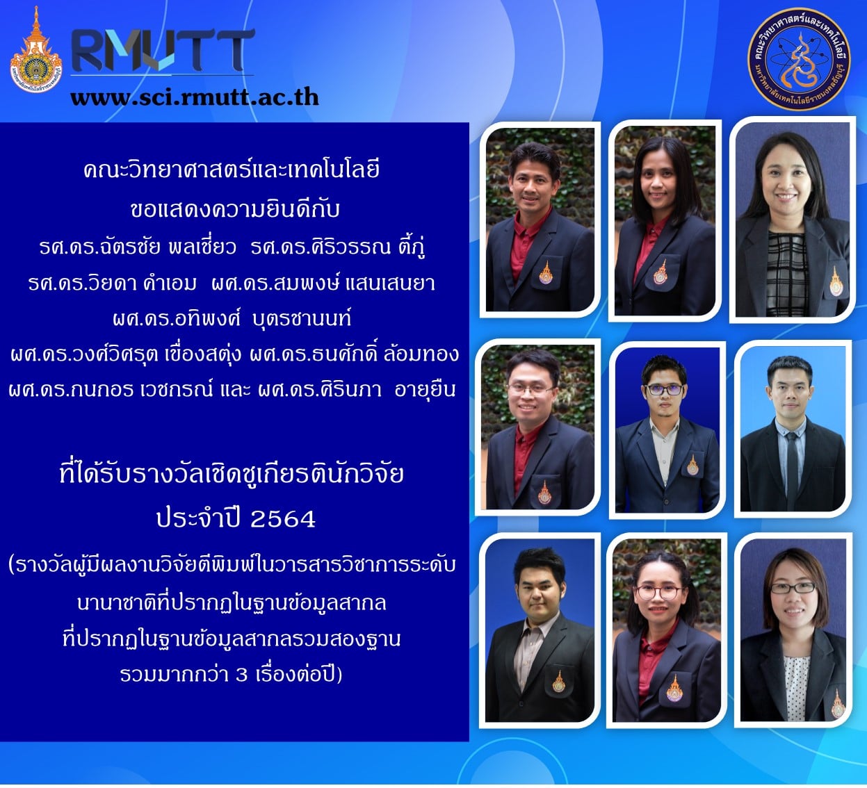 รูปรางวัล