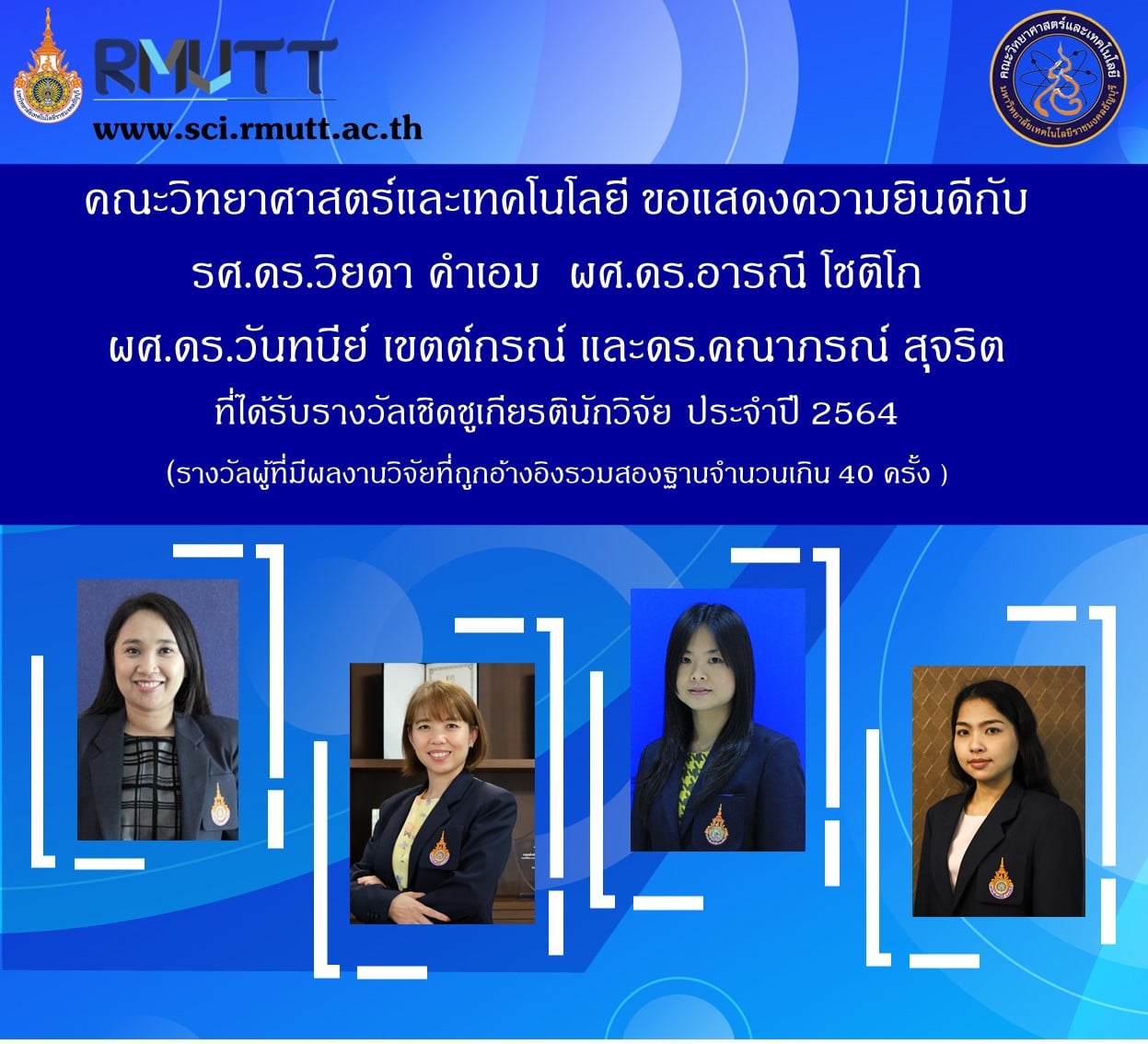 รูปรางวัล