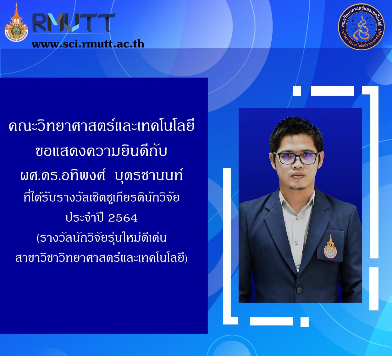 รูปรางวัล