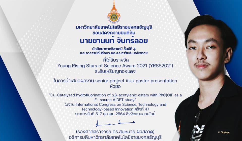 รูปรางวัล