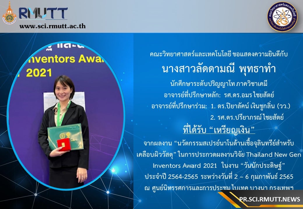 รูปรางวัล