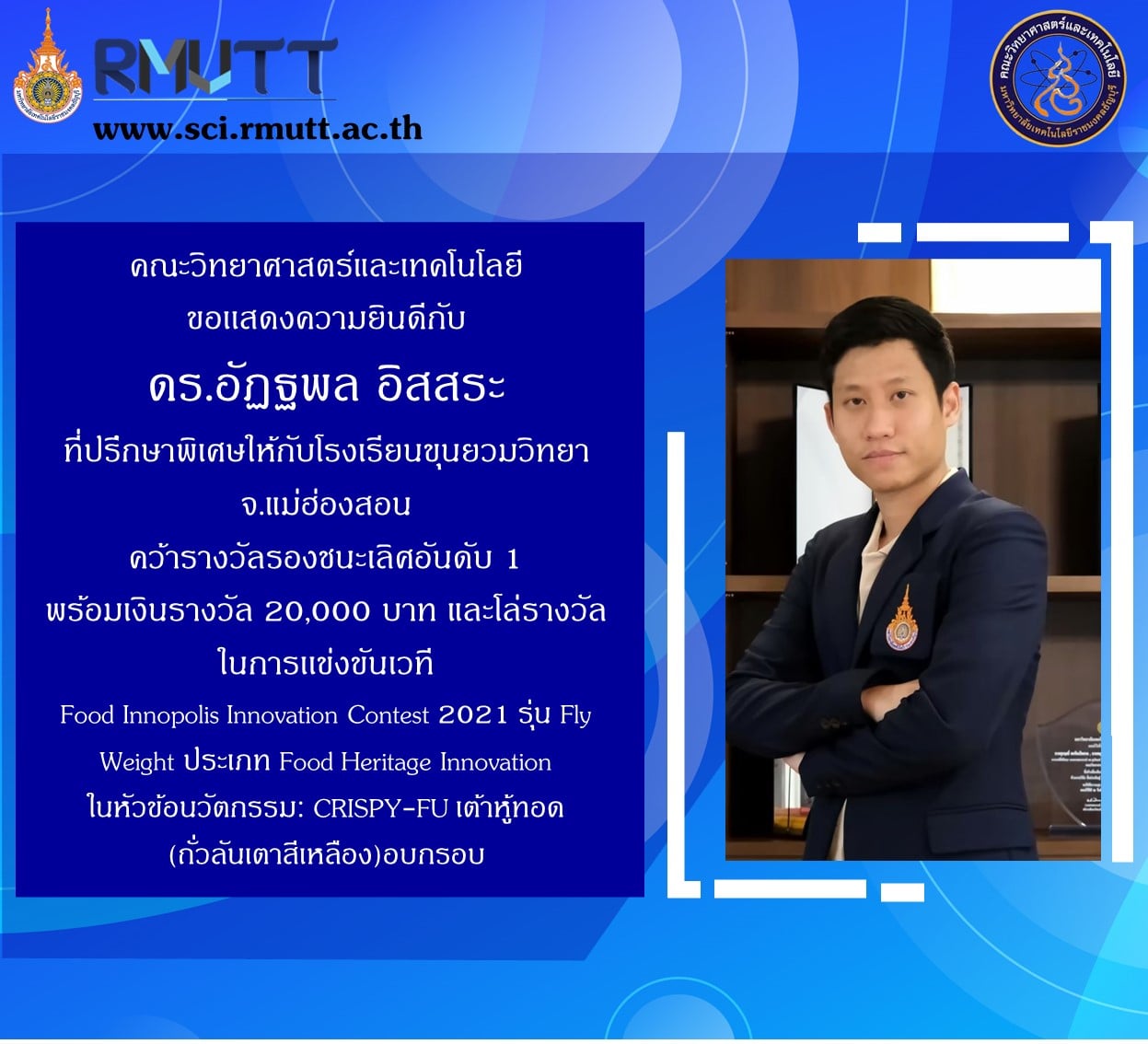 รูปรางวัล
