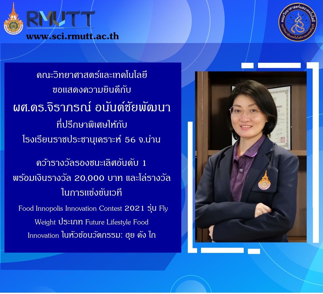 รูปรางวัล