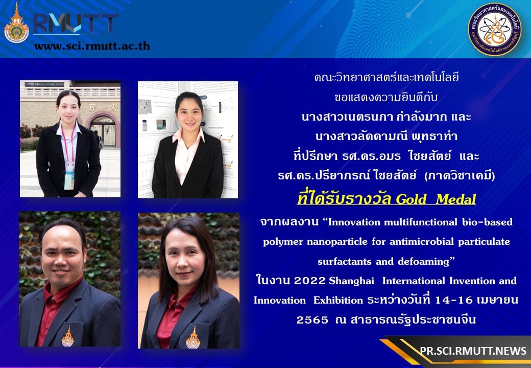 รูปรางวัล