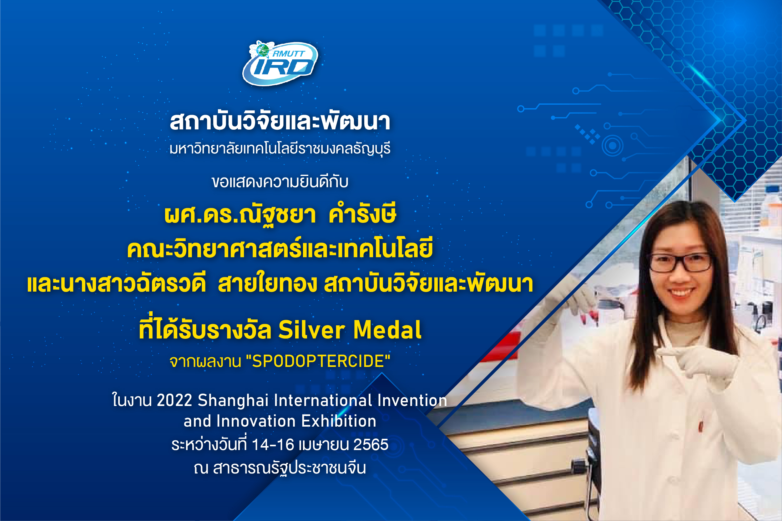 รูปรางวัล