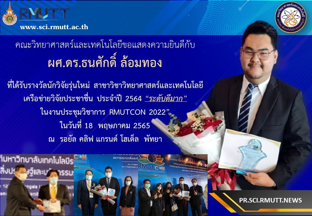 รูปรางวัล