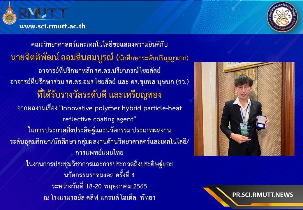 รูปรางวัล