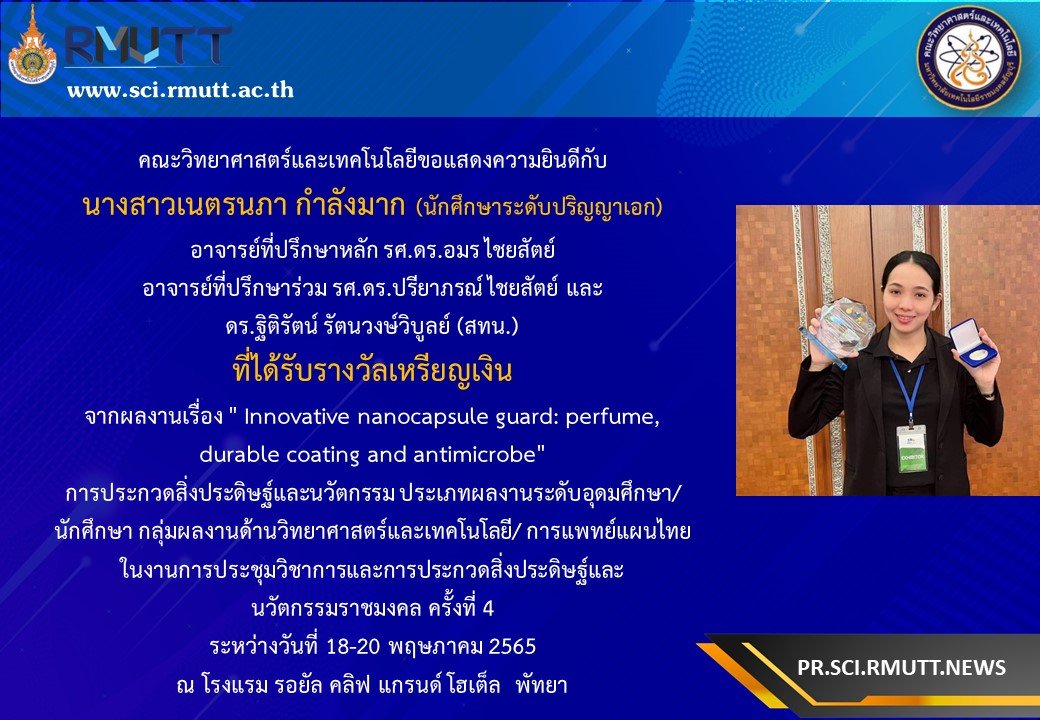 รูปรางวัล