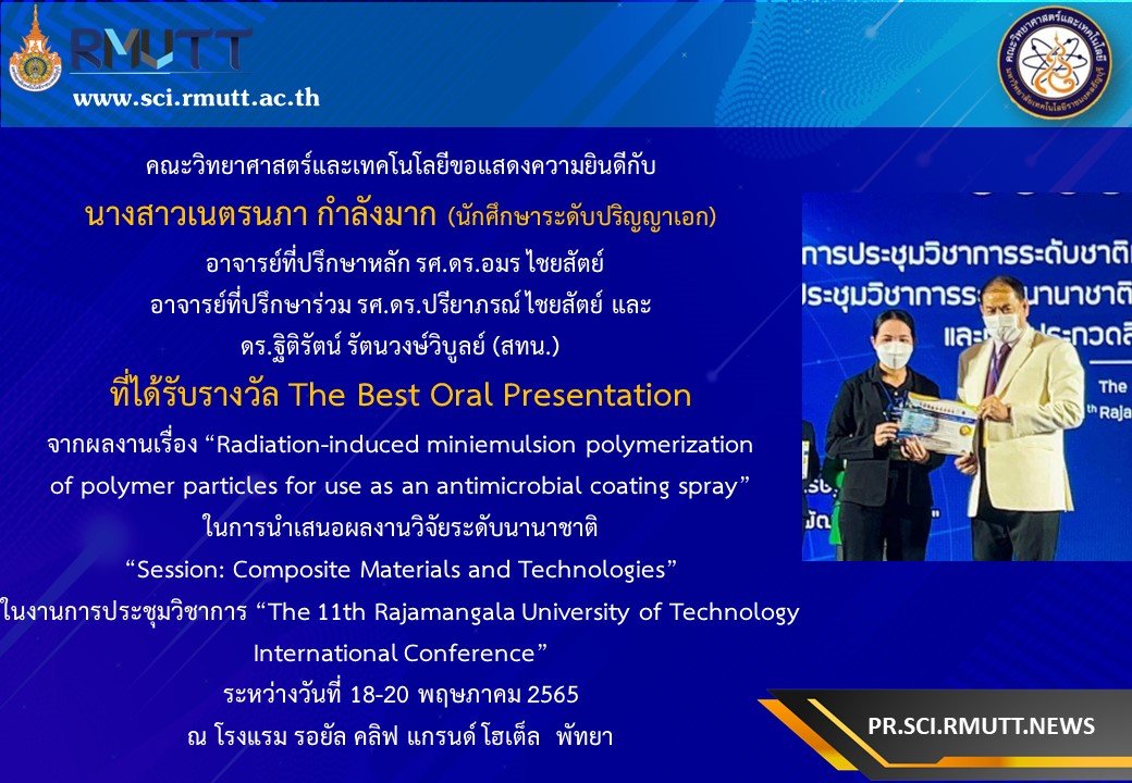 รูปรางวัล