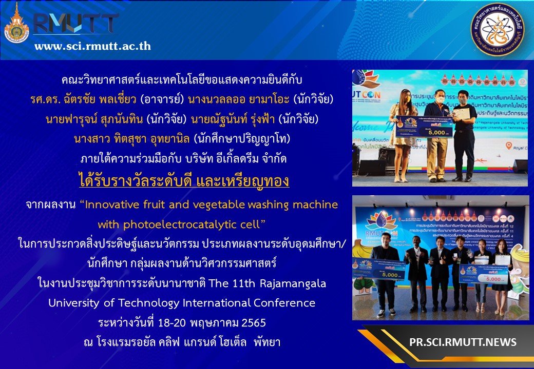 รูปรางวัล