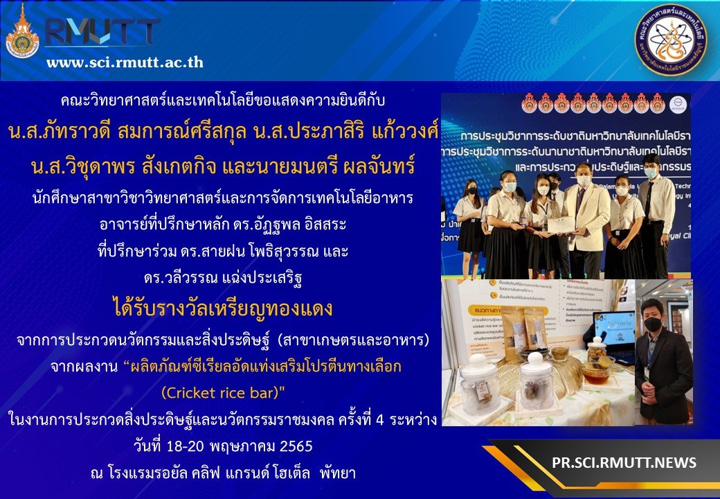 รูปรางวัล