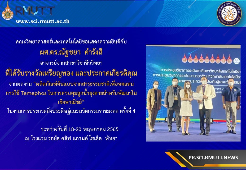 รูปรางวัล