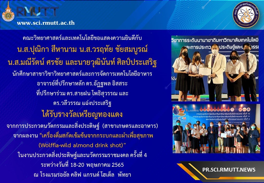 รูปรางวัล