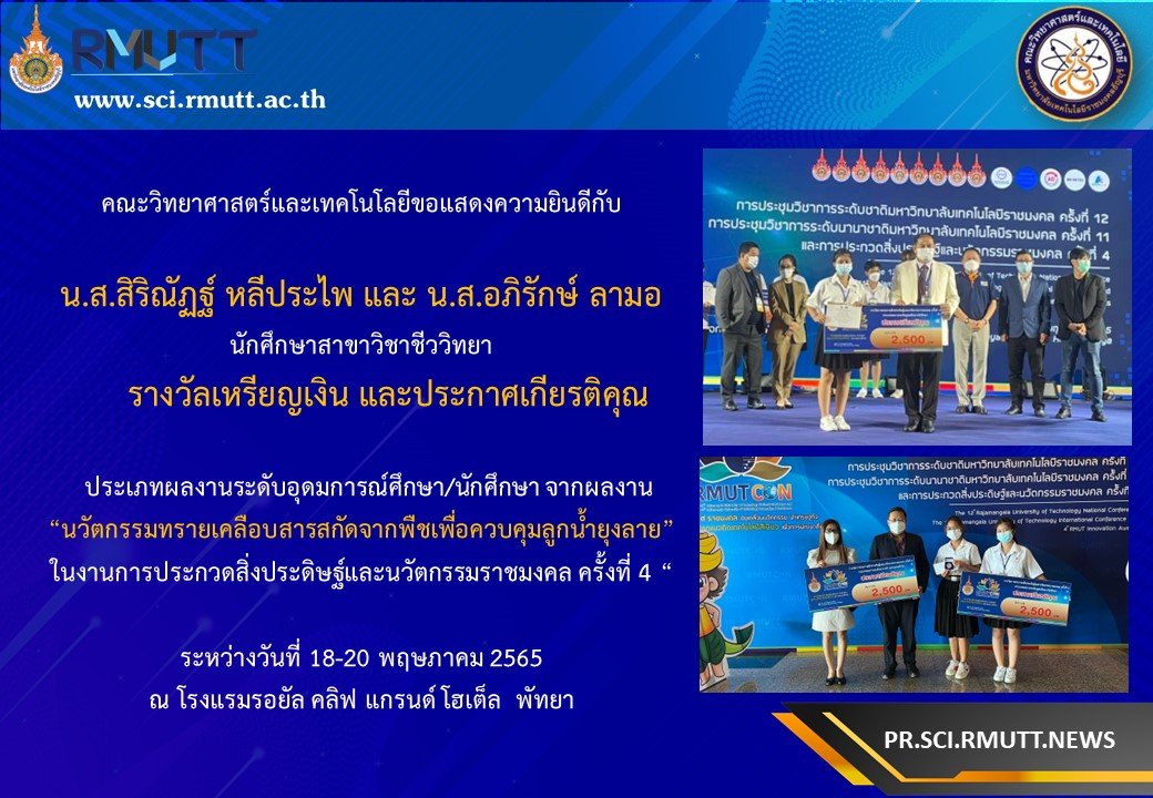 รูปรางวัล