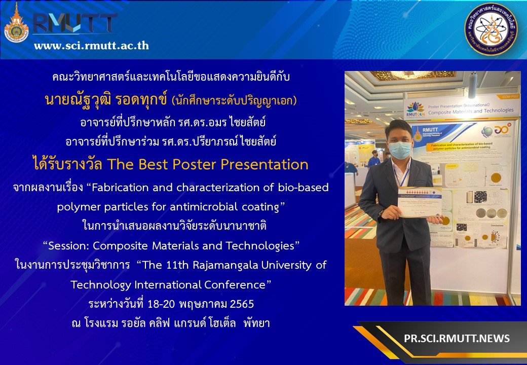 รูปรางวัล