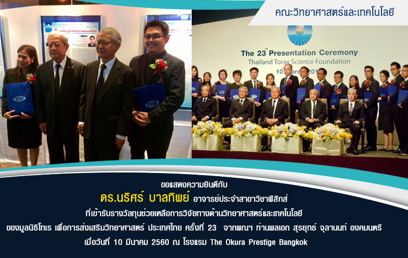 รูปรางวัล