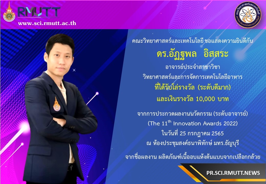 รูปรางวัล
