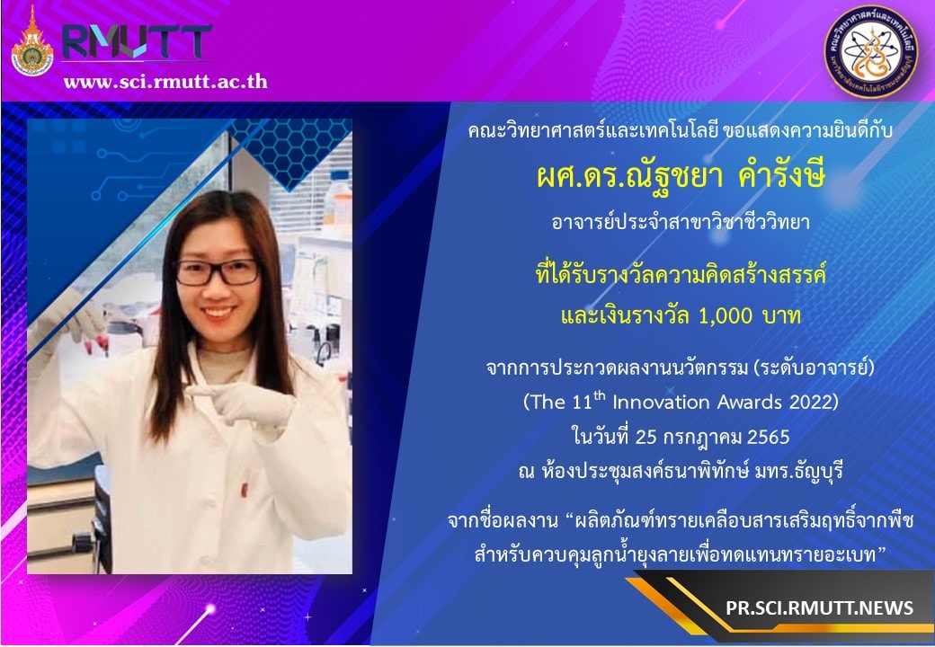 รูปรางวัล