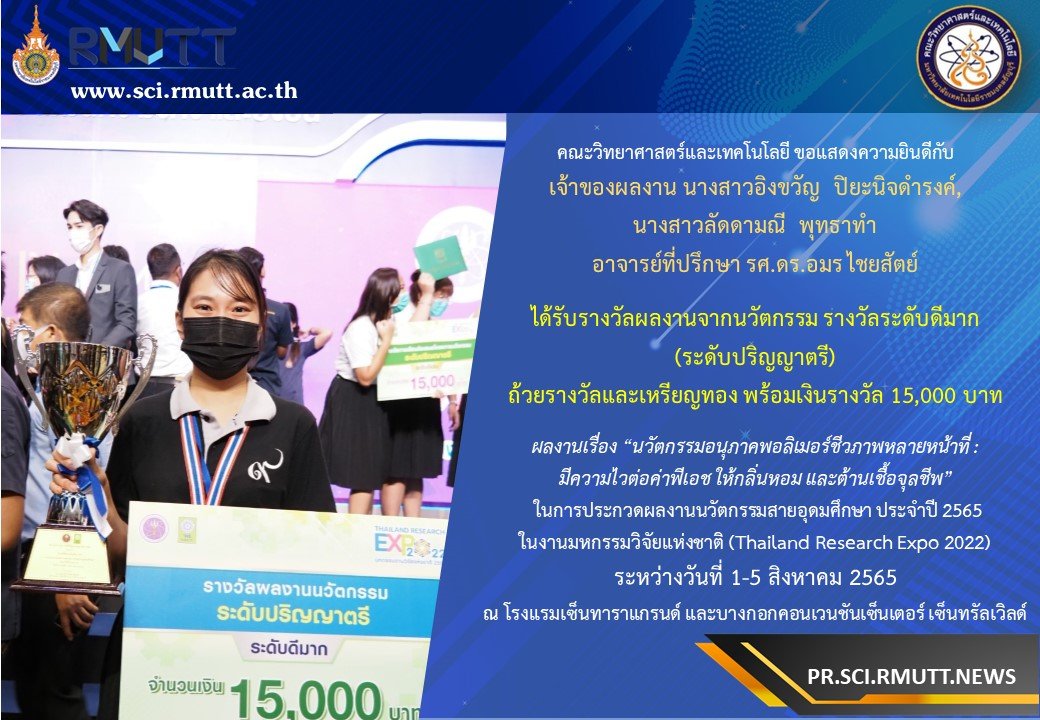 รูปรางวัล