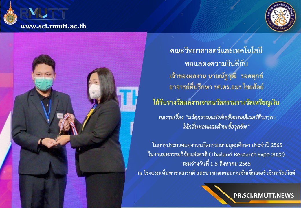 รูปรางวัล