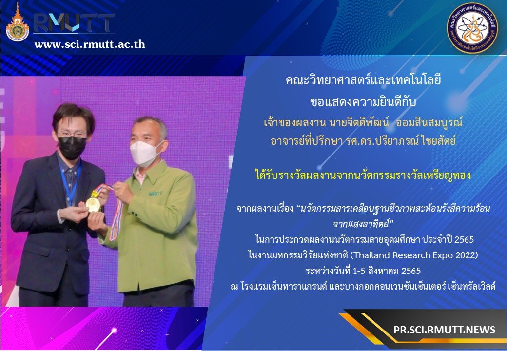 รูปรางวัล