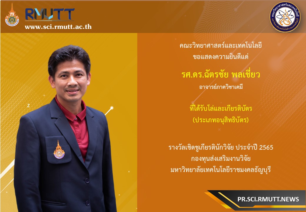 รูปรางวัล