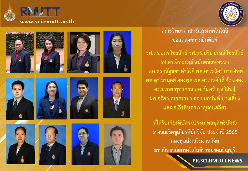 รูปรางวัล