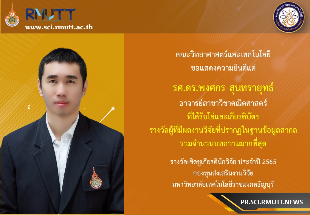 รูปรางวัล