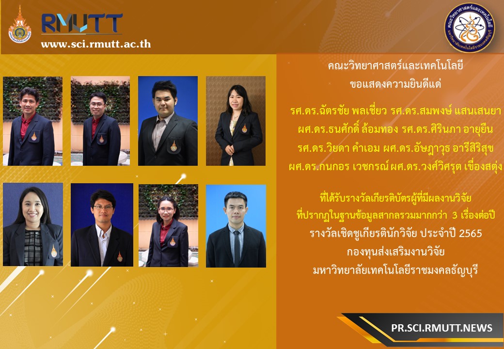 รูปรางวัล