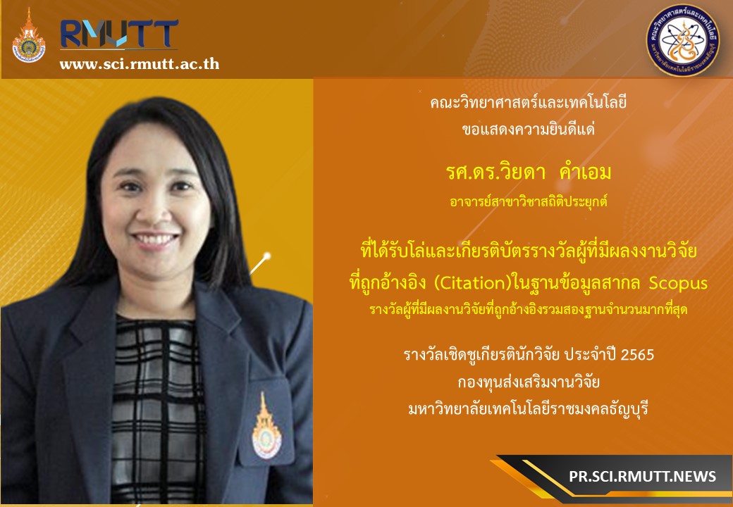 รูปรางวัล