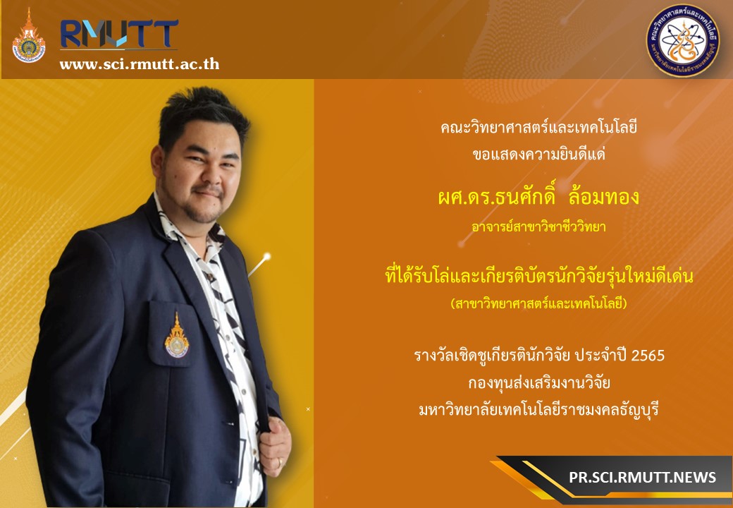 รูปรางวัล