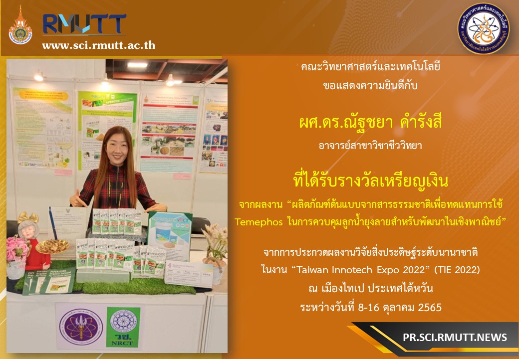 รูปรางวัล