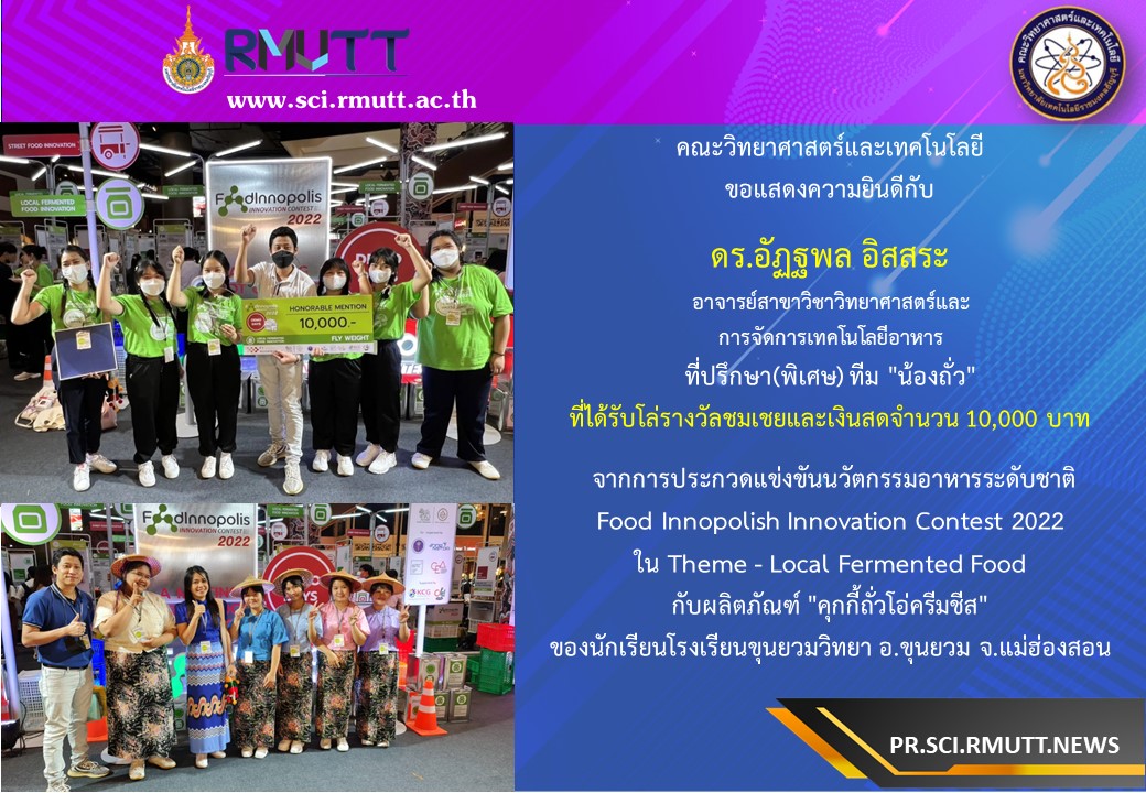 รูปรางวัล