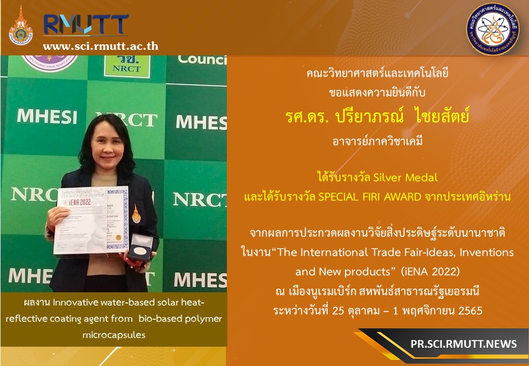 รูปรางวัล