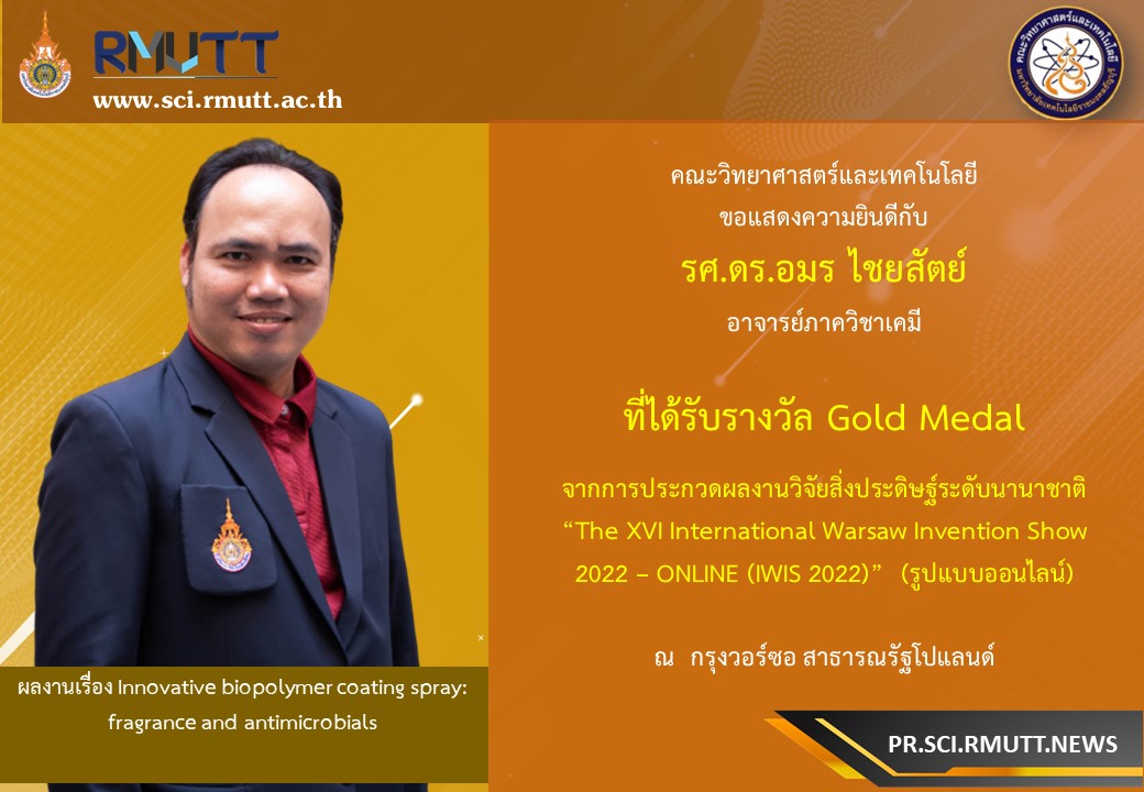 รูปรางวัล