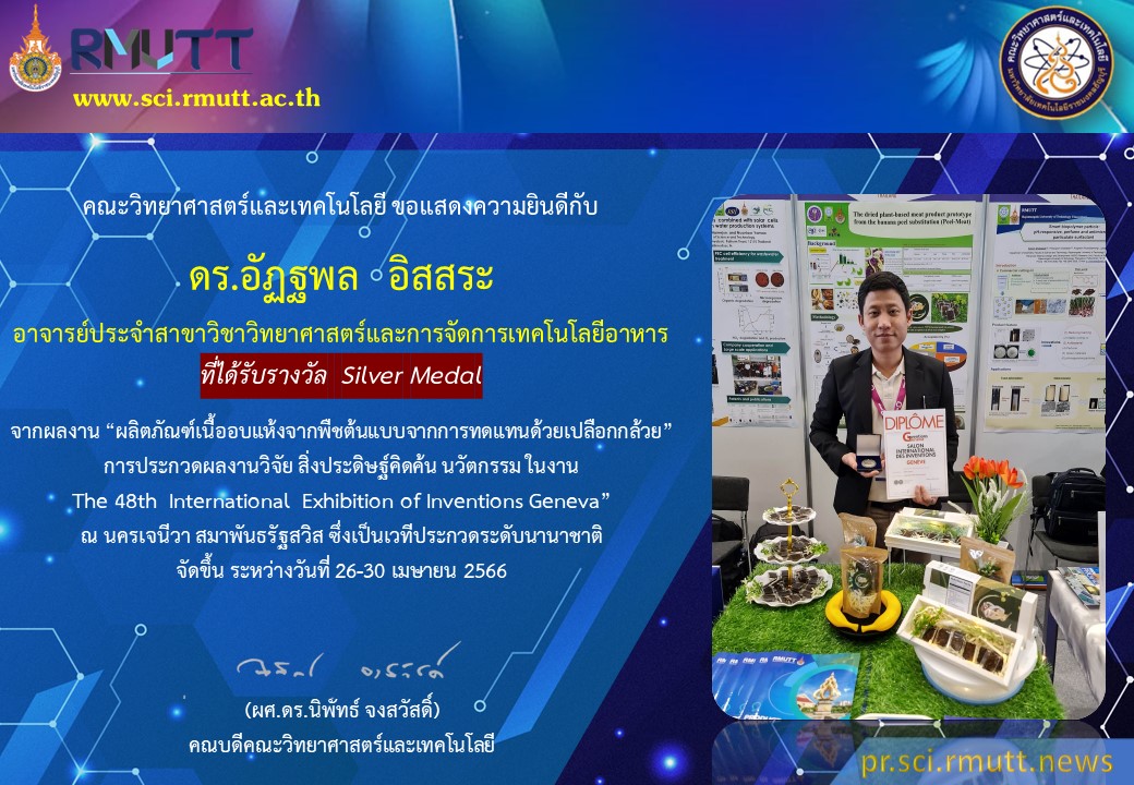 รูปรางวัล
