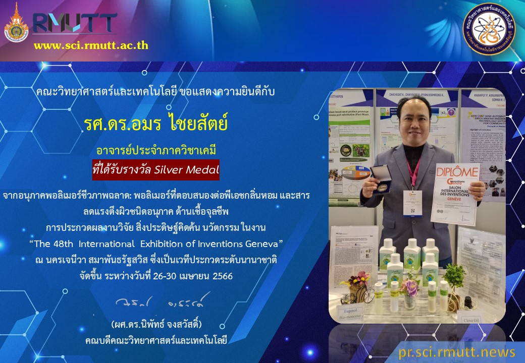 รูปรางวัล